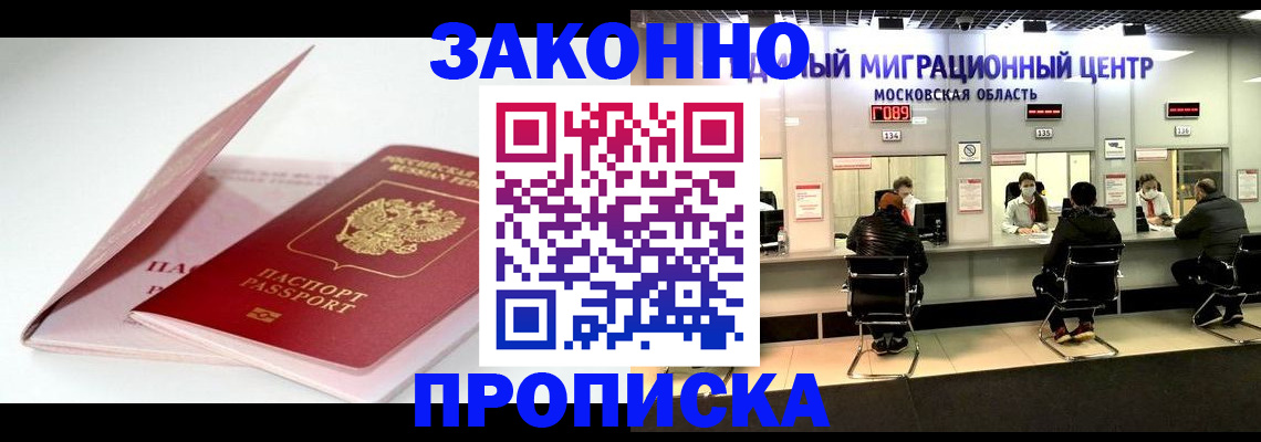 прописка иностранных граждан в Торжоке