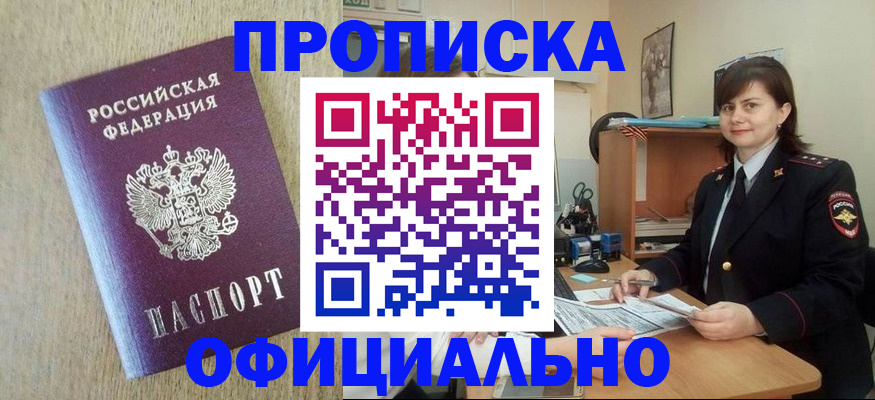временная регистрация адрес в Торжоке