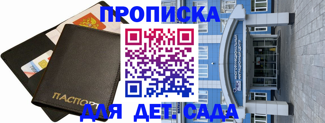купить прописку в Торжоке